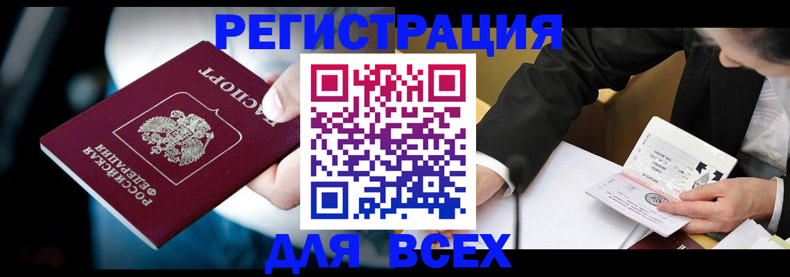 временная регистрация собственник в Зеленоградске